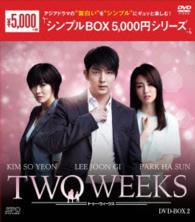 ＴＷＯ　ＷＥＥＫＳ　ＤＶＤ－ＢＯＸ２〈シンプルＢＯＸ　５，０００円シリーズ〉