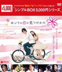 スターな彼 ノーカット版DVD-BOX I