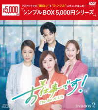 お仕事です！～Ｔｈｅ　Ａｒｃ　ｏｆ　Ｌｉｆｅ～　ＤＶＤ－ＢＯＸ２＜シンプルＢＯＸ　５，０００円シリーズ＞