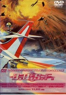 Ｂ．Ｑ．Ｓ．Ｆ．コレクションＢＯＸ　ＶＯＬ．１