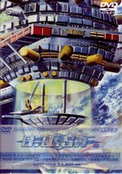 Ｂ．Ｑ．Ｓ．Ｆ．コレクションＢＯＸ　Ｖｏｌ．２