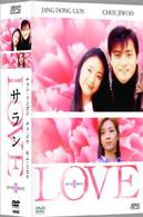 ＬＯＶＥ　サラン　ＤＶＤ－ＢＯＸ　Ⅱ