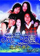流星花園　～花より男子～　ＤＶＤ－ＢＯＸ　２