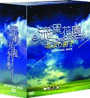 流星花園　～花より男子～　スペシャルＢＯＸ