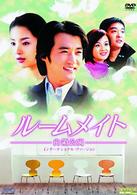 ルームメイト　白領公寓　ＤＶＤ－ＢＯＸ～インターナショナル・ヴァージョン～