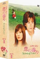 エディ・ポン　恋の香り　Ｓｃｅｎｔ　ｏｆ　Ｌｏｖｅ　ＤＶＤ－ＢＯＸ　Ⅱ