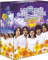 流星花園Ⅱ～花より男子～　Ｊａｐａｎ　Ｅｄｉｔｉｏｎ［二ヶ国語収録版全２０話］
