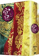宮～Ｌｏｖｅ　ｉｎ　Ｐａｌａｃｅ　ＢＯＸ　Ⅰ