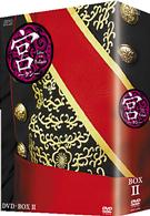 宮～Ｌｏｖｅ　ｉｎ　Ｐａｌａｃｅ　ＢＯＸ　Ⅱ