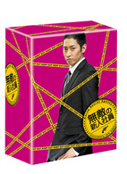 無敵の新入社員　ＤＶＤ－ＢＯＸ　８枚組