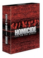 ホミサイド　殺人捜査課　シーズン１　ＤＶＤ－ＢＯＸ