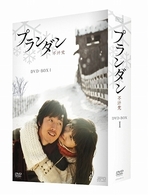 プランダン　不汗党　ＤＶＤ－ＢＯＸ　Ⅰ