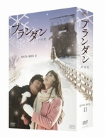 プランダン　不汗党　ＤＶＤ－ＢＯＸ　Ⅱ