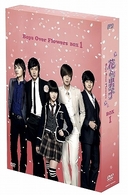 花より男子～Ｂｏｙｓ　Ｏｖｅｒ　Ｆｌｏｗｅｒｓ　ＤＶＤ－ＢＯＸ　１