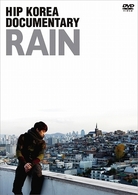 ＨＩＰ　ＫＯＲＥＡ　ＤＯＣＵＭＥＮＴＡＲＹ：ＲＡＩＮ－完全版－