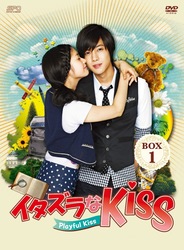 イタズラなＫｉｓｓ～Ｐｌａｙｆｕｌ　Ｋｉｓｓ　ＤＶＤ－ＢＯＸ１