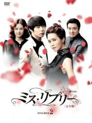 ミス・リプリー＜完全版＞　ＤＶＤ－ＢＯＸ　２