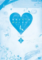 最後はキミを好きになる！　台湾オリジナル放送版　ＤＶＤ－ＢＯＸ　２