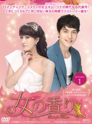 女の香り　ＤＶＤ－ＢＯＸ　１