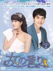女の香り　ＤＶＤ－ＢＯＸ　２