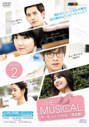 ザ・ミュージカル＜完全版＞　ＤＶＤ－ＢＯＸ　２