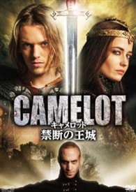 キャメロット～禁断の王城～　ＤＶＤ－ＢＯＸ