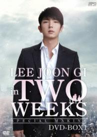イ・ジュンギ　ｉｎ　ＴＷＯ　ＷＥＥＫＳ＜スペシャル・メイキング＞ＤＶＤ－ＢＯＸ１