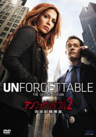アンフォゲッタブル２　完全記憶捜査　ＤＶＤ－ＢＯＸ