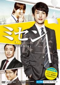 ミセン　－未生－　ＤＶＤ－ＢＯＸ１