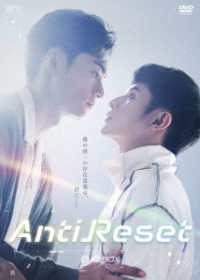 ＡｎｔｉＲｅｓｅｔ　ＤＶＤ－ＢＯＸ