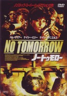 ノー・トゥモロー