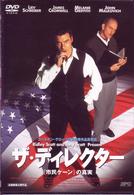 ザ・ディレクター　［市民ケーン］の真実