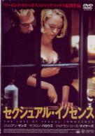セクシュアル・イノセンス