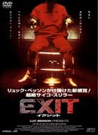 ＥＸＩＴ