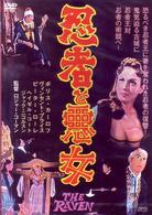 忍者と悪女