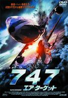 ７４７　エア・ターゲット