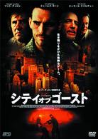 シティ・オブ・ゴースト