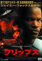 クリップス