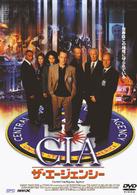 ＣＩＡ：ザ・エージェンシー