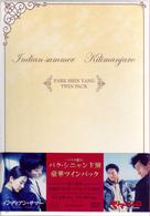パク・シニャン　パック【初回限定生産】
