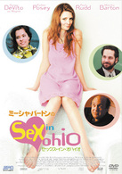 ミーシャ・バートンのＳｅｘ　ｉｎ　Ｏｈｉｏ