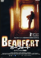 ボーフォート　－レバノンからの撤退－