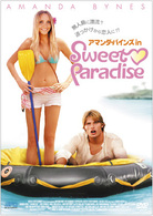 アマンダ・バインズ　ｉｎ　Ｓｗｅｅｔ■Ｐａｒａｄｉｓｅ