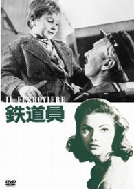 鉄道員《デジタル・リマスター版》