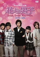 ＭＵＳＩＣ　＆　ＴＶクリップ集　花より男子～Ｂｏｙｓ　Ｏｖｅｒ　Ｆｌｏｗｅｒｓ　コレクターズＢＯＸ