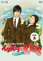 メイキング・オブ・イタズラなＫｉｓｓ～Ｐｌａｙｆｕｌ　Ｋｉｓｓ　ｖｏｌ．２【2枚組】