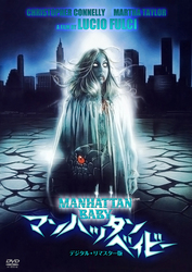 マンハッタン・ベイビー－デジタル・リマスター版－