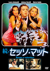 続・セッソ・マット