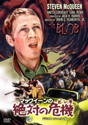 マックィーンの絶対の危機－デジタル・リマスター版－
