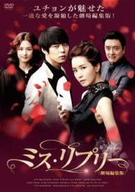 ミス・リプリー　＜劇場編集版＞